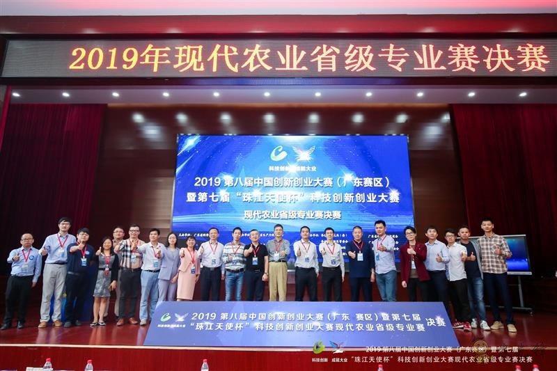 現(xiàn)代農(nóng)業(yè)大數(shù)據(jù)公司在2019第八屆中國(guó)創(chuàng)新創(chuàng)業(yè)大賽脫
