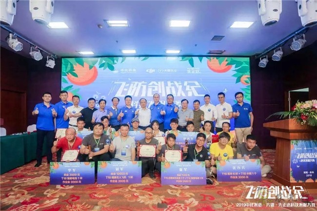 帶你回顧2019 DJI 大疆農業(yè)