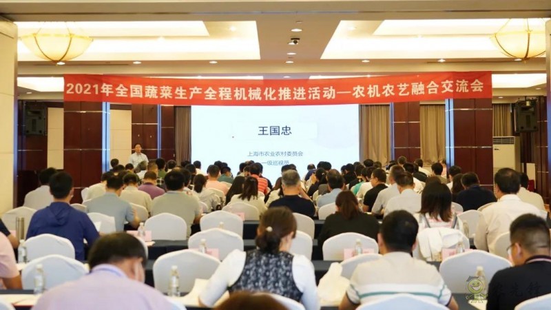 助力蔬菜產(chǎn)業(yè)高質(zhì)量發(fā)展!2021年全國(guó)蔬菜生產(chǎn)全程機(jī)械化推進(jìn)活動(dòng)在滬舉行