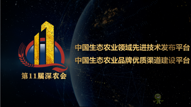 &ldquo;深農(nóng)會(huì)&rdquo;為您講述中國農(nóng)業(yè)發(fā)展史下的生態(tài)農(nóng)業(yè)
