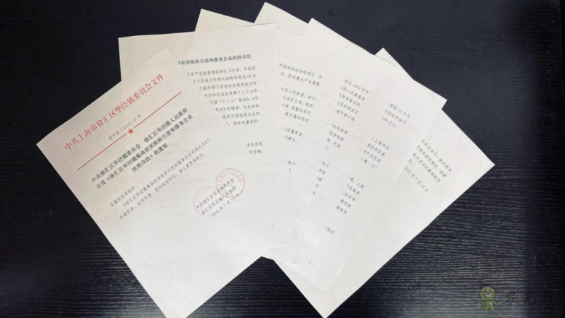 徐匯區(qū)華涇鎮(zhèn)：深化農(nóng)村改革，助力集體經(jīng)濟(jì)發(fā)展壯大