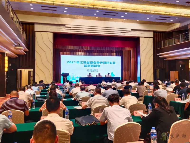 加快綠色循環(huán)農(nóng)業(yè)發(fā)展!江蘇啟動(dòng)綠色種養(yǎng)循環(huán)農(nóng)業(yè)試點(diǎn)