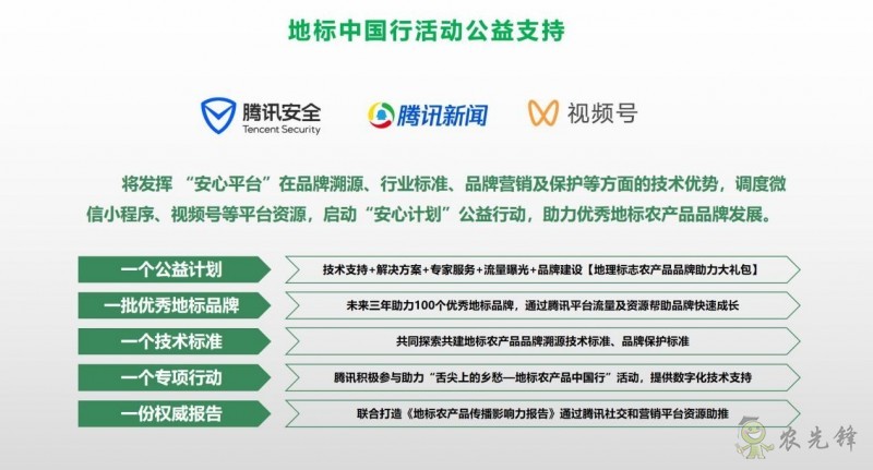 2021年地標(biāo)農(nóng)產(chǎn)品保護(hù)工程培訓(xùn)班及現(xiàn)代農(nóng)業(yè)全產(chǎn)業(yè)鏈標(biāo)準(zhǔn)化研討會(huì)在京舉辦