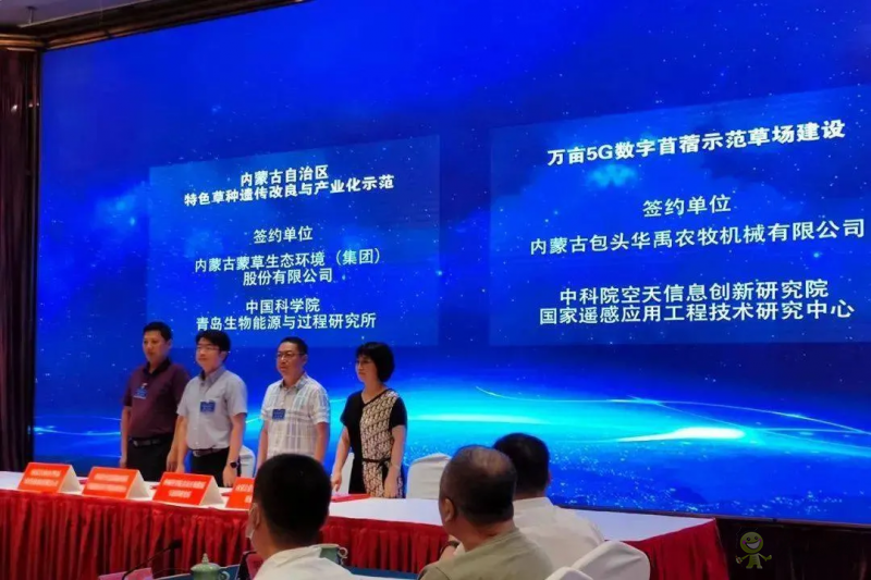 內(nèi)蒙古：打造全球首個(gè)萬(wàn)畝量級(jí)&ldquo;5G數(shù)字苜蓿草場(chǎng)&rdquo;