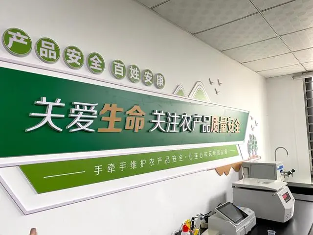 江蘇：全省&ldquo;一張網(wǎng)&rdquo;，兜牢農(nóng)產(chǎn)品質(zhì)量