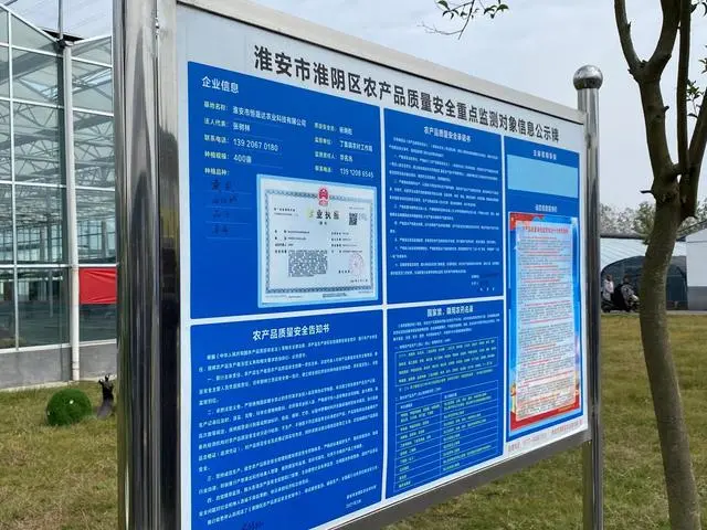 江蘇：全省&ldquo;一張網(wǎng)&rdquo;，兜牢農(nóng)產(chǎn)品質(zhì)量