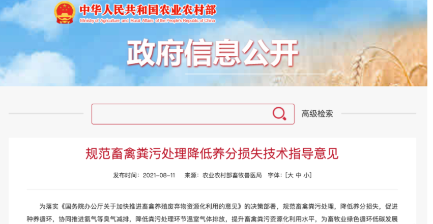 羊糞、豬糞、雞糞養(yǎng)分高如何用？國家發(fā)布十大關鍵技術