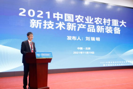 中國(guó)農(nóng)業(yè)農(nóng)村重大新技術(shù)新產(chǎn)品新裝備再增31項(xiàng)