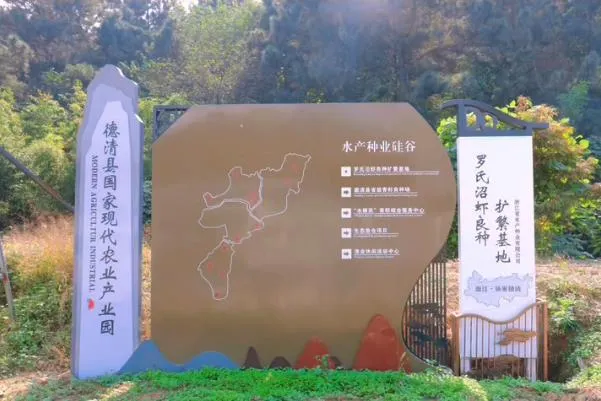 “未來(lái)農(nóng)場(chǎng)”的德清實(shí)踐