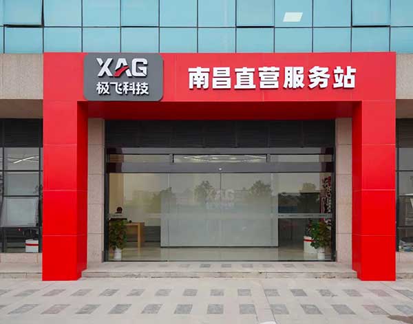 2021 極飛科技年度大會：描繪未來農(nóng)業(yè)新藍圖