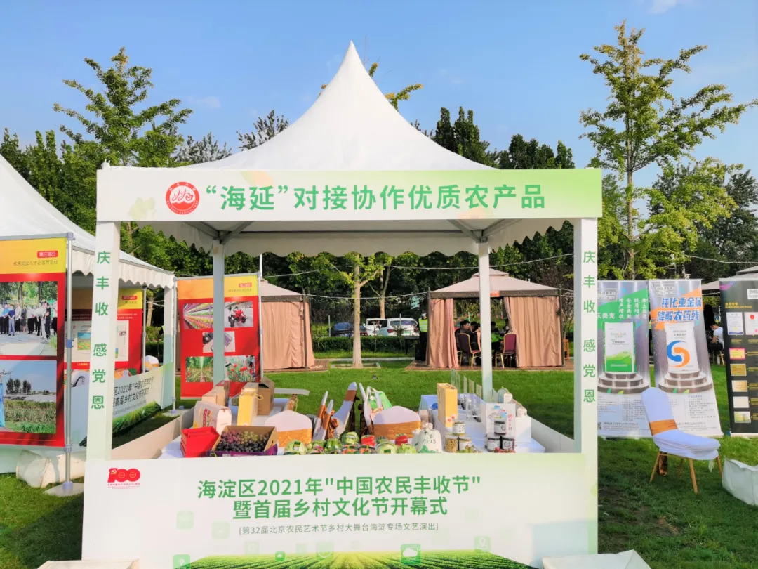 海淀延慶攜手，打造農(nóng)業(yè)跨區(qū)域結(jié)對(duì)協(xié)作示范標(biāo)桿