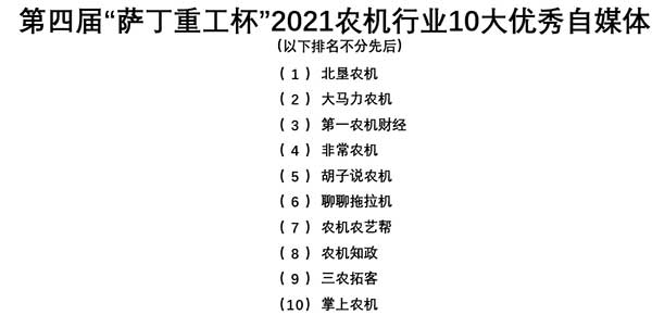 共話無(wú)人農(nóng)場(chǎng)裝備發(fā)展，盤(pán)點(diǎn)2021贏戰(zhàn)2022