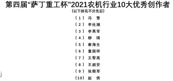 共話無(wú)人農(nóng)場(chǎng)裝備發(fā)展，盤(pán)點(diǎn)2021贏戰(zhàn)2022