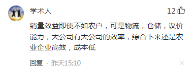 【創(chuàng)業(yè)復盤】搞農(nóng)業(yè)，多大規(guī)模合適？