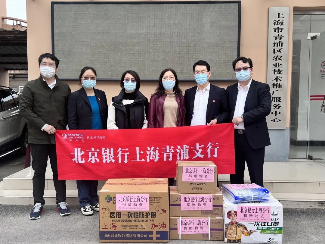 同心戰(zhàn)“疫” 全市18家金融機構共同守護市民“菜籃子” 同心戰(zhàn)“疫” 全市18家金融機構共同守護市民“菜籃子”