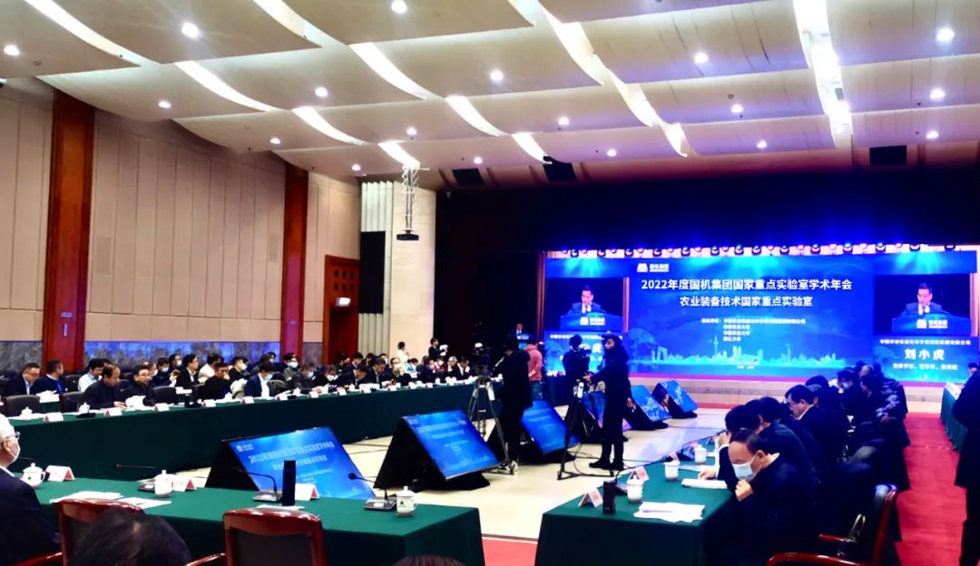 中國農(nóng)機(jī)院國家重點(diǎn)實(shí)驗(yàn)室學(xué)術(shù)年會(huì)在合肥召開