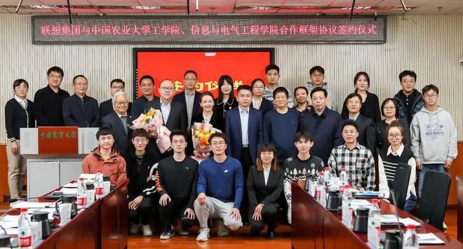 聯(lián)想集團與中國農業(yè)大學開展智慧農業(yè)領域深度合作 聯(lián)想集團與中國農業(yè)大學開展智慧農業(yè)領域深度合作