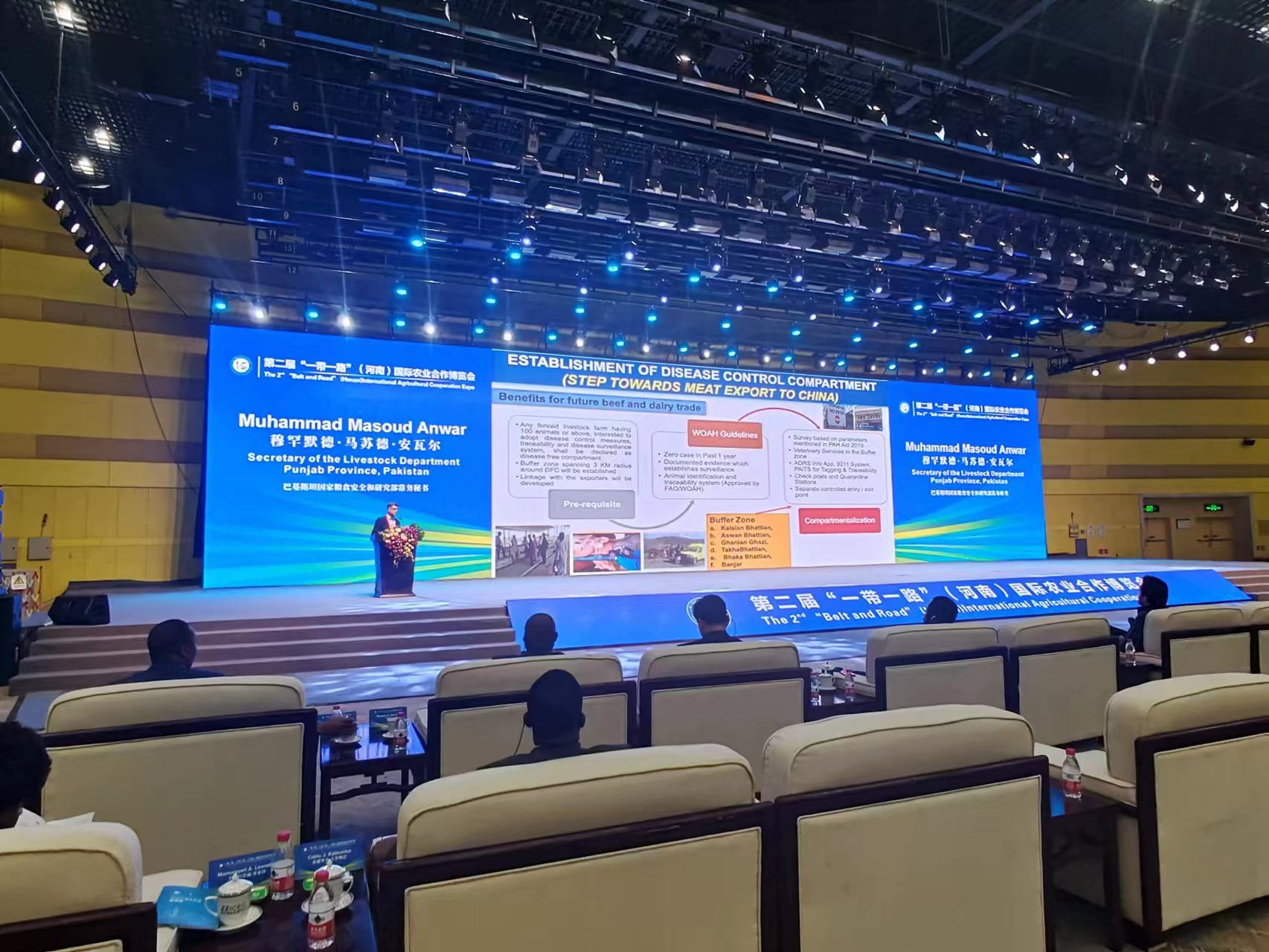 第二屆“一帶一路”(河南)國際農(nóng)業(yè)合作博覽會(huì)在鄭州開幕 第二屆“一帶一路”(河南)國際農(nóng)業(yè)合作博覽會(huì)在鄭州開幕